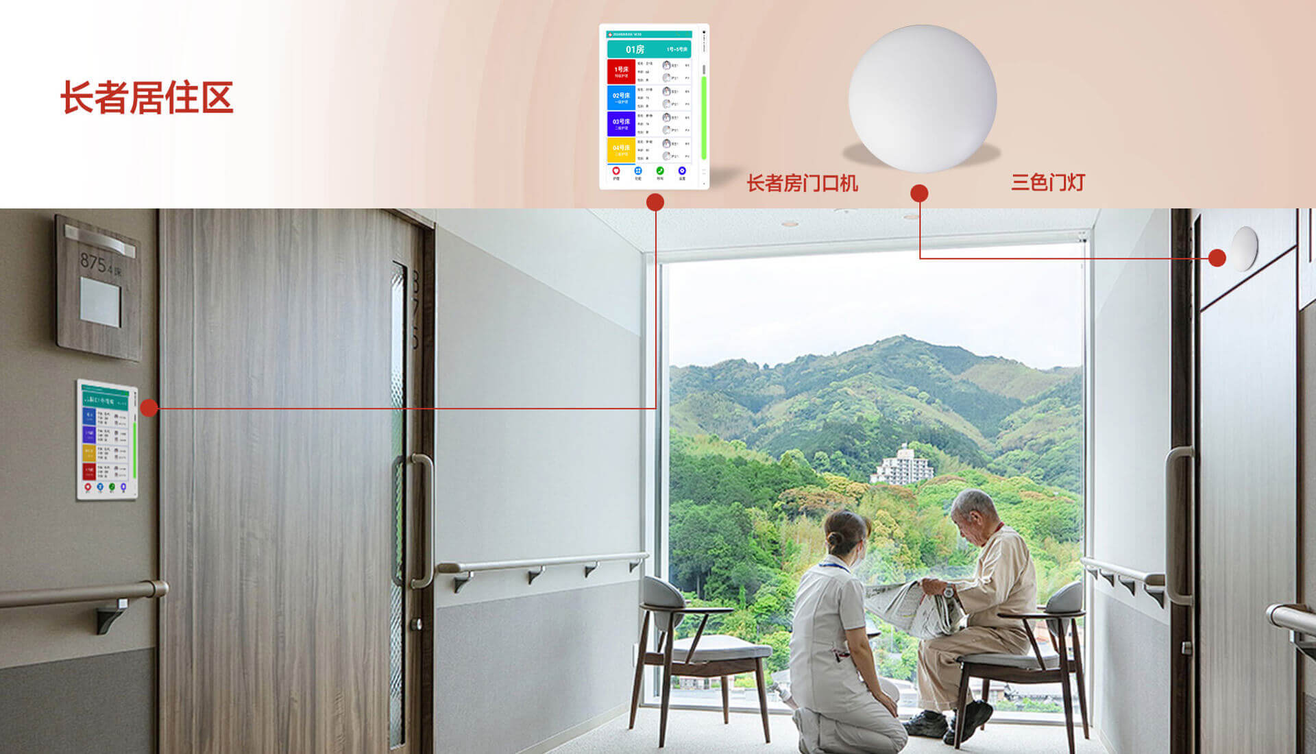 長(zhǎng)者居住區(qū)