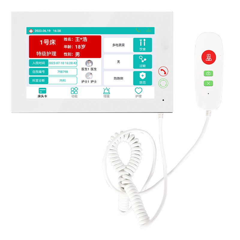 10寸病房分機(jī)