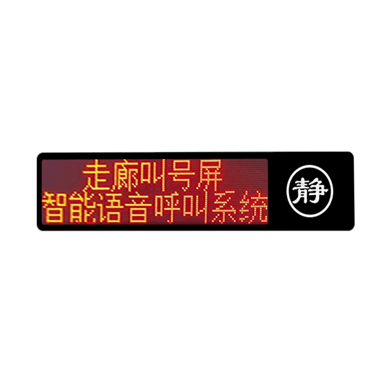 運(yùn)城LED走廊顯示屏 型號：MK-LED-P01