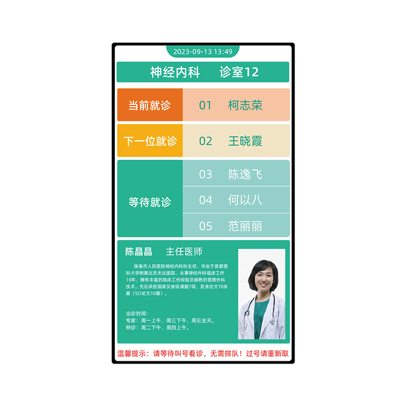 21.5寸診室門(mén)口一體機(jī) 型號(hào)：MK-YLCS215