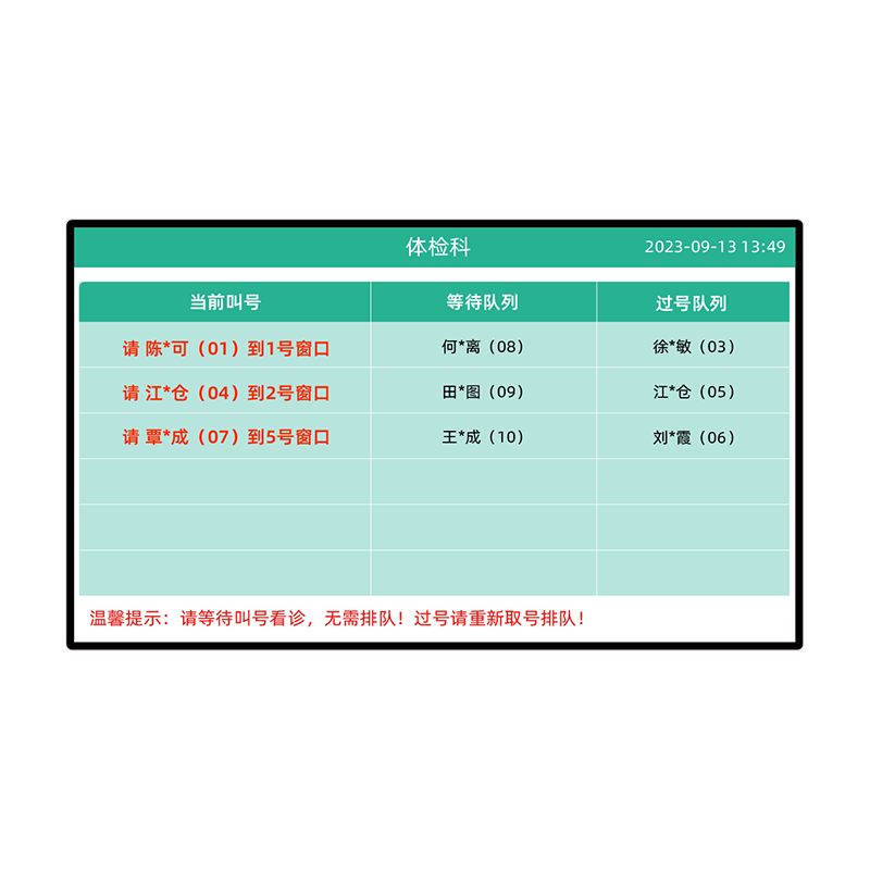 濟(jì)源55寸候診區(qū)液晶一體機(jī) 型號(hào)：MK-YLZQ55
